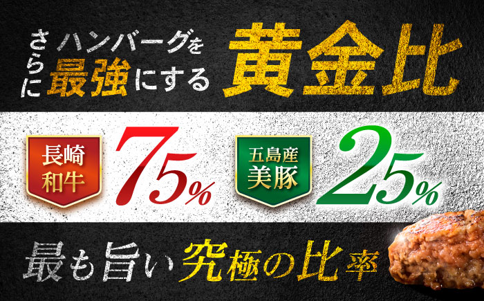 長崎和牛 粗挽きハンバーグ 150g×10個 / 牛肉 和牛 国産牛 牛 あらびき ハンバーグ / 諫早市 / 肉の牛長 諫早店 [AHEM003]