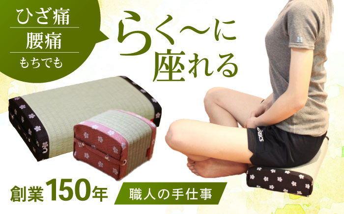 【国産畳表使用】2個セット あぐら座・正座 / い草 イ草 クッション 座布団 たたみ スツール 椅子 ざぶとん クッション 正座 いす 座椅子 あぐら 正座 疲労軽減 腰痛 膝痛 / 小柳畳商店 [AHBB002]