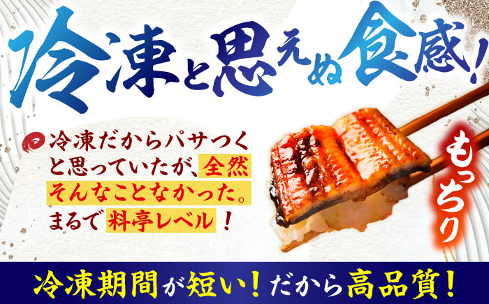 【6回定期便】【諫早淡水】うなぎ蒲焼2尾＆白焼き2尾セット / うなぎ 蒲焼 白焼き 詰め合わせ　セット / 諫早市 / 諫早淡水 [AHAT028]