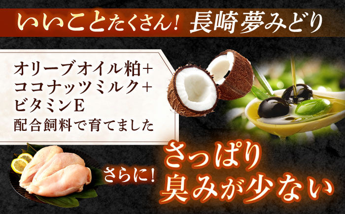 【長崎県産】長崎夢みどり(鶏もも肉1kg×2P、むね肉1kg×2P・4kgセット) / 鶏肉 もも もも肉 むね むね肉 / 諫早市 / 西日本フード株式会社 [AHAV001] 