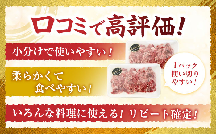 【最速発送】長崎和牛切落し300g×2パック /長崎県産 長崎和牛 牛肉 和牛 牛 切り落とし / 諫早市 / 有限会社長崎フードサービス [AHDD001] スピード 最短 最速 発送