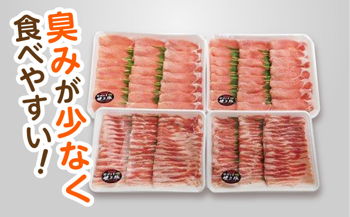 【12回定期便】ながさき健王豚しゃぶしゃぶ用(ロース:400g×2パック・バラ:350g×2パック)　/　豚　豚肉　しゃぶしゃぶ　ロース　バラ　うす切り　/　諫早市　/　長崎県央農業協同組合Aコープ本部 [AHAA017]