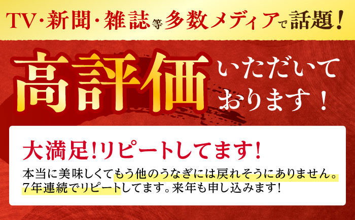 【3回定期便】『北御門』うなぎ蒲焼5尾入り / 特上 うなぎ 鰻 ウナギ 蒲焼 蒲焼き かばやき うな重 ひつまぶし 冷凍 / 諫早市 / 諫早観光物産コンベンション協会 [AHAB056]