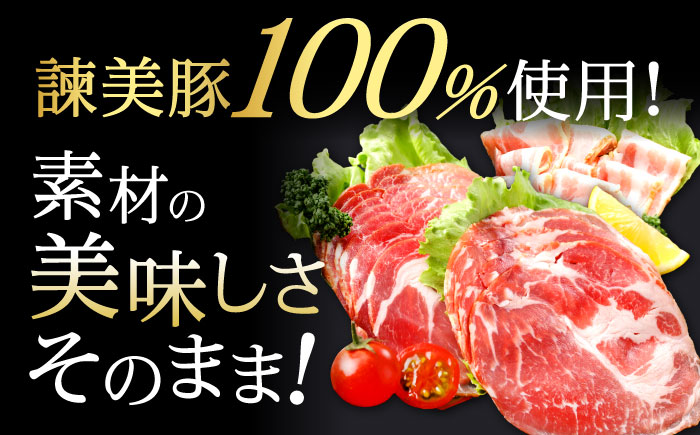 諫美豚生ハム＆生ベーコン3種セット計4P / 豚肉 ハム 生ハム ベーコン 生ベーコン ロース 肩ロース バラ 小分け / 諫早市 / 株式会社土井農場 [AHAD058]