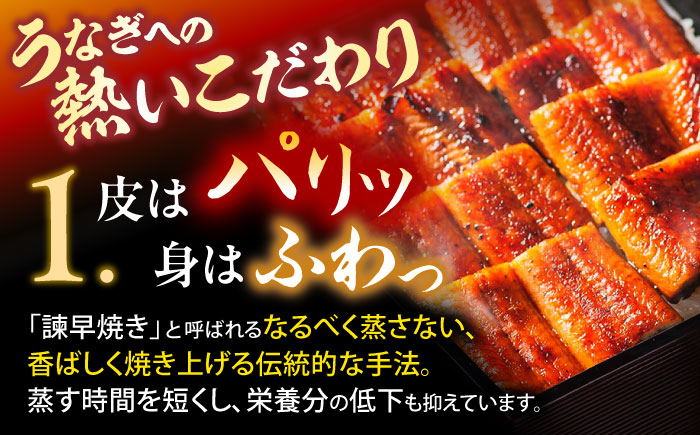 ＜諫早淡水＞うなぎ蒲焼 2尾 / うなぎ ウナギ 鰻 蒲焼き 蒲焼 かばやき ひつまぶし うな重 うな丼 冷凍 / 諫早市 / 諫早淡水株式会社 [AHAT004] 