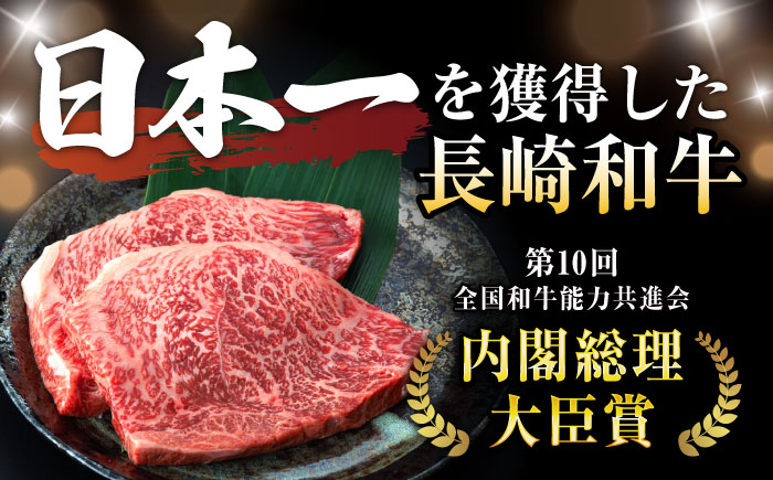 「11/30までの申込で年内にお届け！」ランプ ステーキ 300g（150g×2枚） / ステーキ 長崎和牛 A4〜A5ランク 希少部位 / 諫早市 / 野中精肉店 [AHCW002]