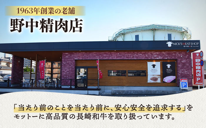 イチボ ステーキ 300g（150g×2枚） / 長崎和牛 牛肉 ステーキ A4〜A5ランク 希少部位 / 諫早市 / 野中精肉店 [AHCW021]