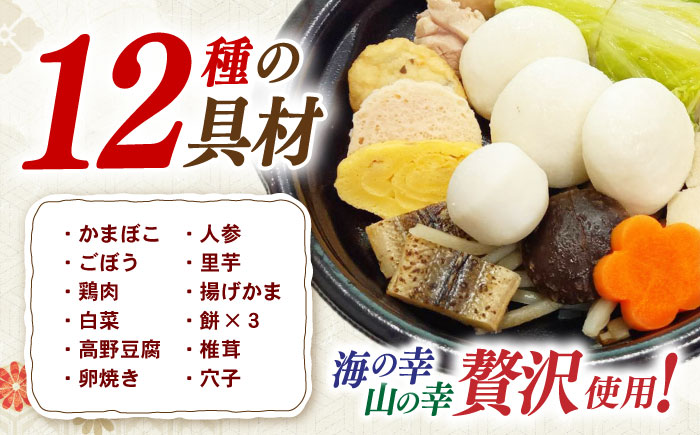 長崎具雑煮 450g×2人前 / 正月 お正月 雑煮 お雑煮 レンジ レンチン / 諫早市 / 株式会社山香海 [AHBH008]