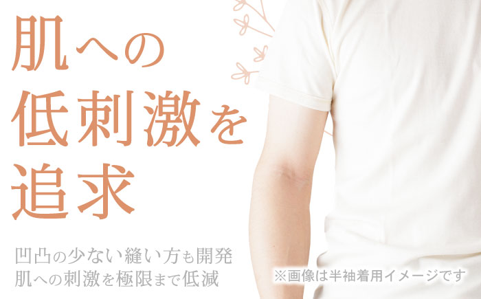 オーガニックコットンTシャツ長袖メンズ(Sサイズ)・日本アトピー協会推薦品 / Tシャツ 綿 コットン メンズ オーガニックコットン / 諫早市 / 株式会社美泉 [AHAP004]