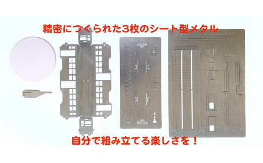 板金鉄道長崎電気軌道360形メタルクラフトモデル / 電車 鉄道 長崎電気軌道 360形 メタルクラフト / 諫早市 / 株式会社日本ベネックス [AHCC001]