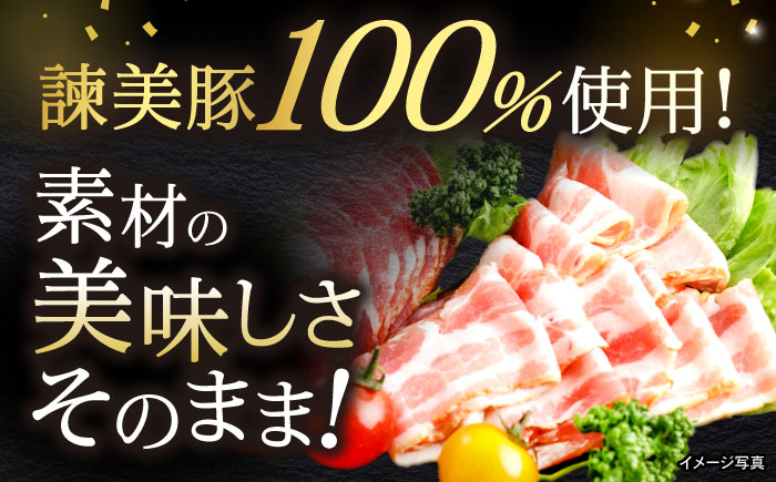 諫美豚 生ベーコン 110g×3パック / 豚肉 ぶたにく ハム はむ ベーコン 小分け / 諫早市 / 株式会社土井農場 [AHAD067]