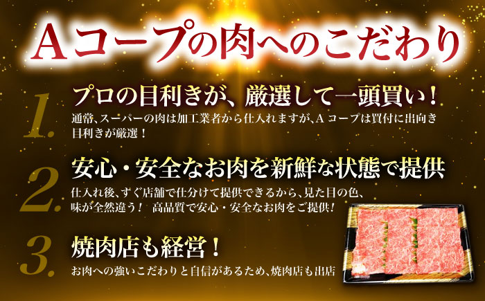 【12回定期便】長崎和牛ロースうす切り約550g　/　和牛　牛肉　牛　ロース　うす切り　/　諫早市　/　長崎県央農業協同組合Aコープ本部　 [AHAA023]