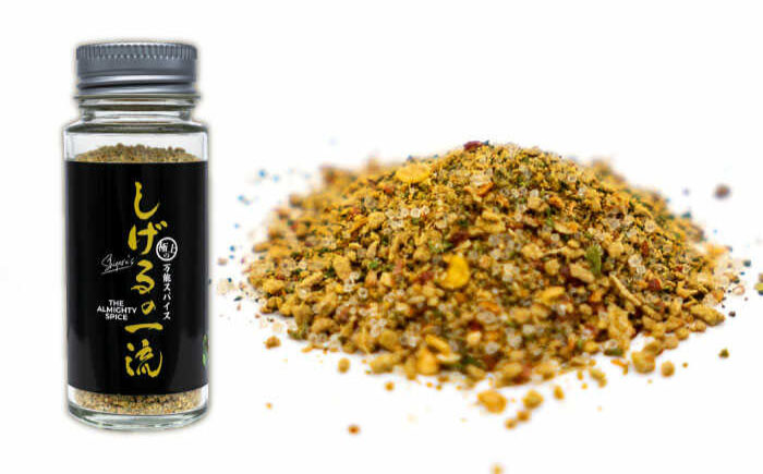 しげるのスパイス５本セット　/　スパイス　ジンジャー　肉　肉専門　オニオン　/　諫早市　/　株式会社飯盛グリーン開発 [AHCY017]