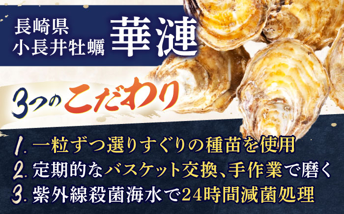 【長崎県小長井町産】「華漣」オリーブオイル漬3瓶 / 牡蠣 かき カキ オリーブ オリーブオイル / 諫早市 / 諫早湾漁業協同組合  [AHBJ003]