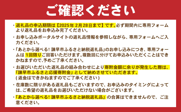 【あとから選べる】諫早市 ふるさと納税返礼品 20万円分 / あとから寄附 あとからギフト 選べる寄附 20万円 200000円 / 諫早市 [AHDC030]