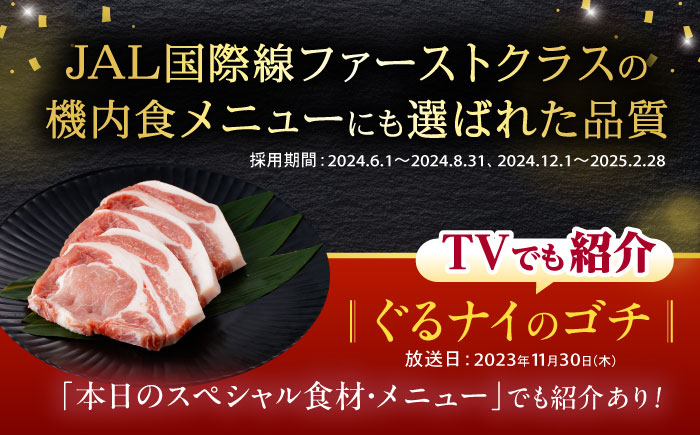 諫美豚のロースステーキセット800g / 諫美豚 ロース ロースステーキ ステーキ 豚肉 / 諫早市 / 株式会社土井農場 [AHAD045]