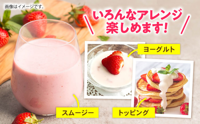 【完熟の恵み、ぎゅっと冷凍！】冷凍いちご「ゆめのか」 Sサイズ 1.5kg(500g×3) / いちご イチゴ 苺 冷凍 冷凍いちご 冷凍フルーツ イチゴジャム / 諫早市 / むらたサービス [AHFA002]