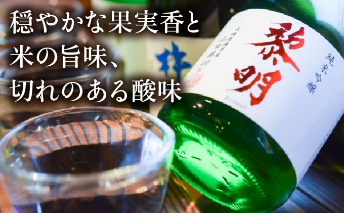 純米吟醸黎明1800ml　1本 / 黎明 山田錦 酒 お酒 吟醸 純米吟醸酒 日本酒 / 諫早市 / 株式会社杵の川 [AHAF003]