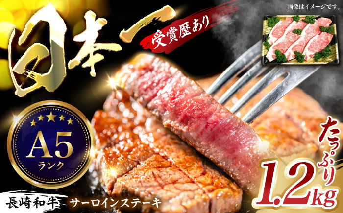 長崎和牛ステーキ(200g×6枚) / 国産 牛 牛肉 ステーキ 厚切り / 諫早市 / 長崎県央農業協同組合 Aコープ本部 [AHAA011]