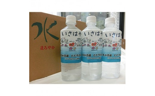 名水百選とどろきの水500ml×24本 / ミネラルウォーター 天然水 水 ペットボトル /  諫早市 / 諫早観光物産　コンベンション協会 [AHAB029]