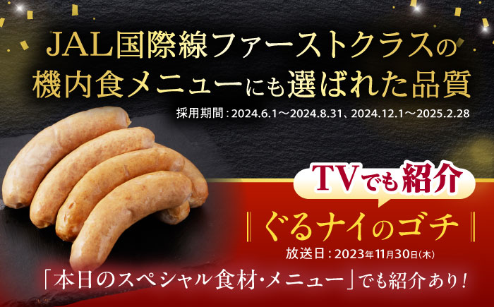 【特Aのブランド米で育てた】諫美豚 フランクフルト 120g×4パック / 豚肉 肉 ぶたにく ソーセージ そーせーじ ふらんくふると ウインナー ういんなー / 諫早市 / 株式会社土井農場 [AHAD068]