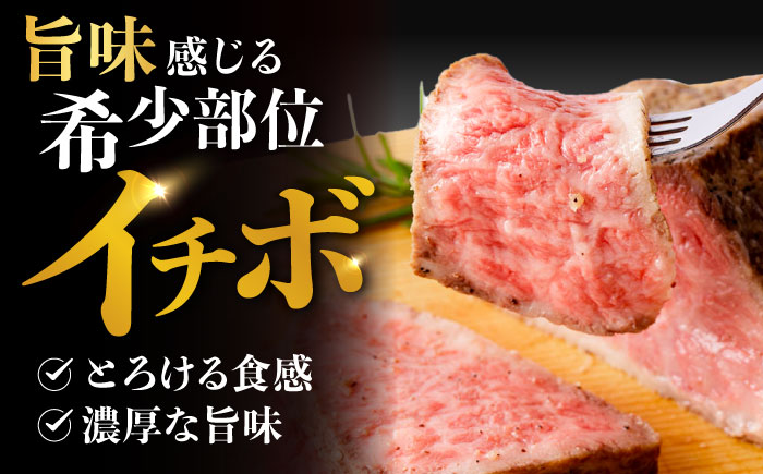 【3回定期便】 【贅沢食べ比べセット！】 長崎和牛 ローストビーフ 希少部位イチボ(400g)・モモ(300g) / 牛肉 国産 ろーすとびーふ ブロック いちぼ 赤身 もも / 諫早市 / 野中精肉店 [AHCW102]