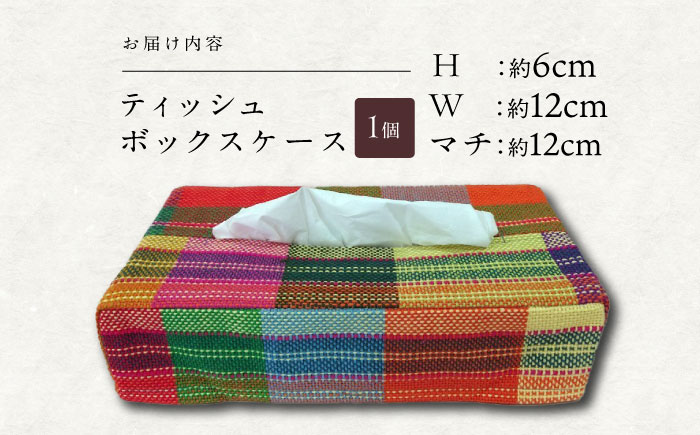さをり織りセット【2】 / バッグ バック カバン トート / 諫早市 / さをり工房ながさき [AHAM002]
