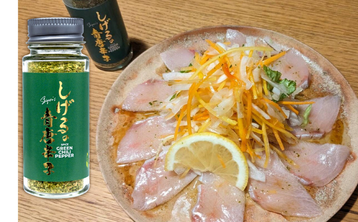 しげるの４本セット　/　スパイス　ジンジャー　肉　肉専門　オニオン　/　諫早市　/　株式会社飯盛グリーン開発 [AHCY018]