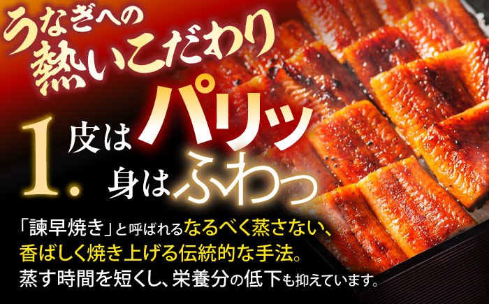 【6回定期便】【諫早淡水】うなぎ蒲焼4尾　/ うなぎ 鰻 ウナギ 蒲焼 タレ / 諫早市 / 諫早淡水 [AHAT034]