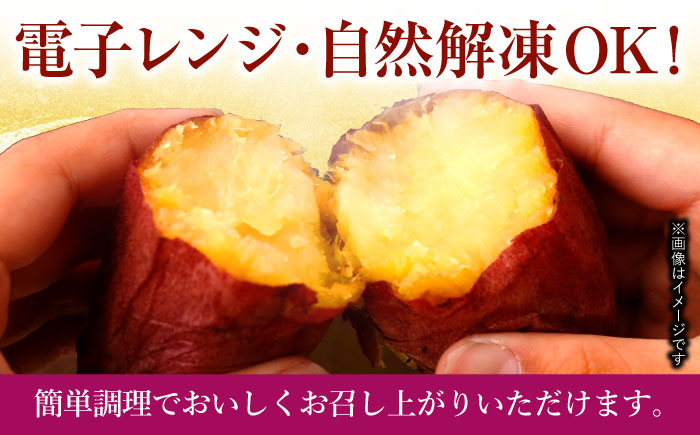 【2月中旬以降順次発送】冷凍焼き芋　２kg　/　焼き芋　いも　イモ　芋　冷凍　/　諫早市　/　一般財団法人　諫早市小長井振興公社 [AHDK002]