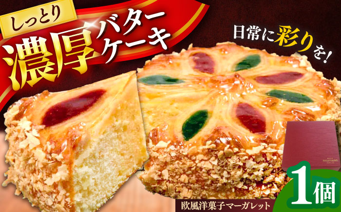 欧風焼菓子マーガレット　/　焼き菓子　ギフト　おしゃれ　かわいい　バターケーキ　/　諫早市　/　株式会社梅月堂 [AHBN011]