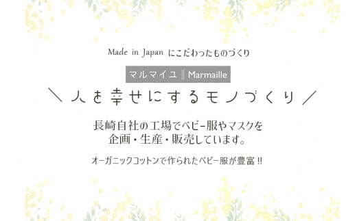 オーガニックコットン・ロンパース長袖(80〜90cmサイズ)・日本アトピー協会推薦品 / ロンパース 長袖 子ども 綿 コットン / 諫早市 / 株式会社美泉 [AHAP012]