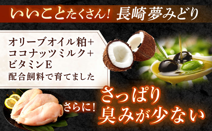 【12回定期便】【長崎県産】長崎夢みどり（鶏もも肉1kg×3P・むね肉1kg×2P・手羽元1kg×3P8kgセット）/ モモ肉 ムネ肉 手羽元 鶏肉 / 諫早市 / 西日本フード株式会社 [AHAV021]