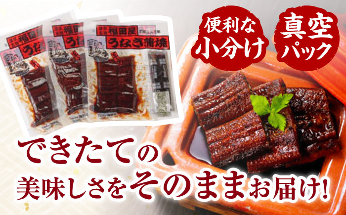 福田屋食品うなぎ蒲焼5P(真空パック) / 特上 国産 うなぎ ウナギ 鰻 蒲焼 かばやき うな重 うな丼 ひつまぶし 冷凍 小分け / 諫早市 /  諫早観光物産　コンベンション協会 [AHAB037]