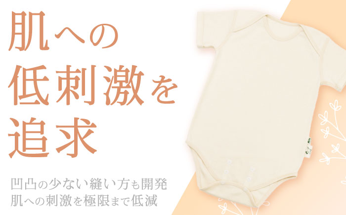 オーガニックコットンロンパース半袖・日本アトピー協会推薦品(80〜90cmサイズ) / ロンパース レディース 綿 コットン / 諫早市 / 株式会社美泉 [AHAP025]