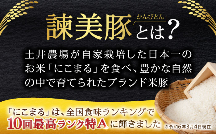 諫美豚 肩ロース生ハム 60g×4パック / 豚肉 ぶたにく ハム はむ 生ハム 肩ロース 小分け おつまみ / 諫早市 / 株式会社土井農場 [AHAD066]