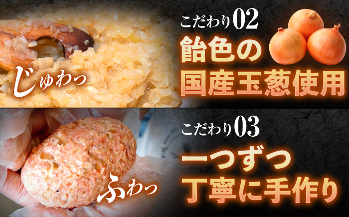 【3回定期便】ながさきふわとろハンバーグ 150g×5個入 【贈答用】 / ハンバーグ はんばーぐ 肉 牛肉 豚肉 おかず 惣菜 定期便 / 諫早市 / ワールド・ミート有限会社 [AHBG002]