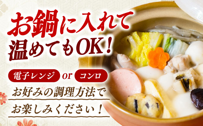 長崎具雑煮 450g×2人前 / 正月 お正月 雑煮 お雑煮 レンジ レンチン / 諫早市 / 株式会社山香海 [AHBH008]