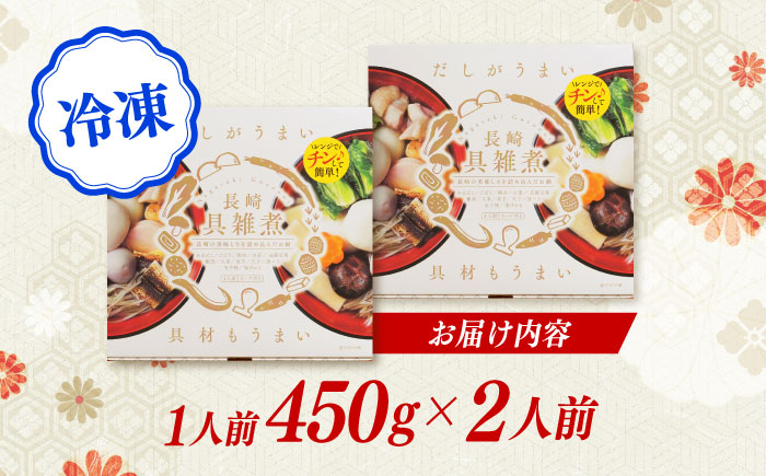 長崎具雑煮 450g×2人前 / 正月 お正月 雑煮 お雑煮 レンジ レンチン / 諫早市 / 株式会社山香海 [AHBH008]