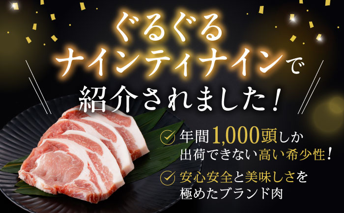 諫美豚のロースステーキセット800g / 諫美豚 ロース ロースステーキ ステーキ 豚肉 / 諫早市 / 株式会社土井農場 [AHAD045]