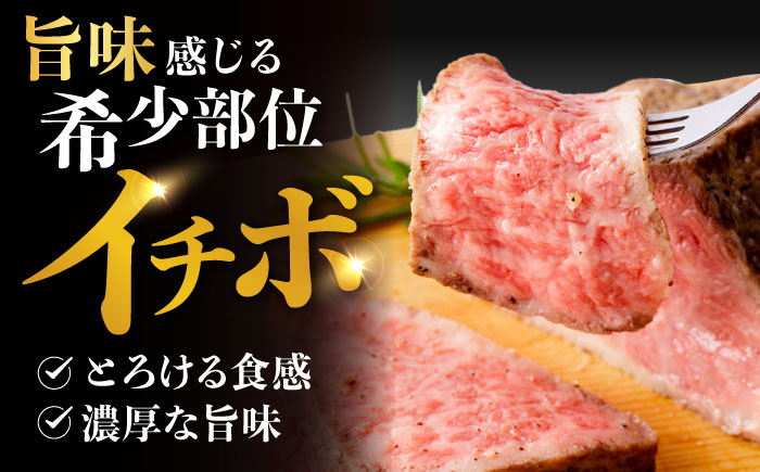 【12回定期便】【とろける食感！】長崎和牛 A5 希少部位イチボのローストビーフ 200g / 牛肉 国産 ろーすとびーふ ブロック いちぼ / 諫早市 / 野中精肉店 [AHCW140]