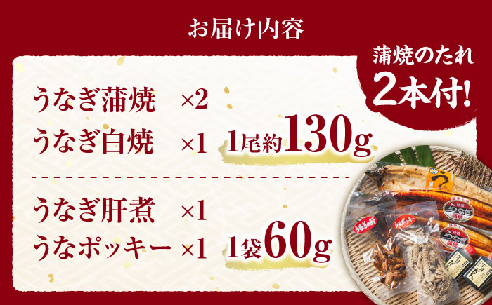 【最速発送】＜諫早淡水＞うなぎまるごとセット / うなぎ ウナギ 鰻 蒲焼き 蒲焼 白焼き 白焼  国産 冷凍 小分け うな重 うな丼 ひつまぶし / 諫早市 / 活うなぎ問屋 諫早淡水 [AHAT001] スピード 最短 最速 発送