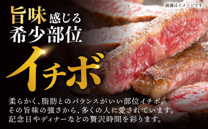 イチボ ステーキ 300g（150g×2枚） / 長崎和牛 牛肉 ステーキ A4〜A5ランク 希少部位 / 諫早市 / 野中精肉店 [AHCW021]