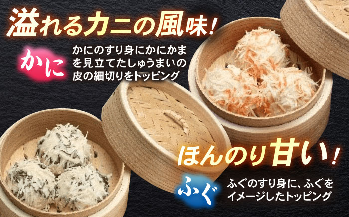 【最速発送】長崎海鮮しゅうまい4種食べくらべセット【業務用】 / しゅうまい 焼売 シュウマイ シューマイ しゅーまい / 諫早市 / 株式会社山香海  [AHBH006] スピード 最短 最速 発送