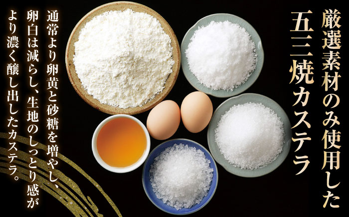 松翁軒五三焼カステラ 化粧箱2棹入 / カステラ かすてら 五三焼 スイーツ 菓子 / 諫早市 / 株式会社松翁軒 [AHCT003]