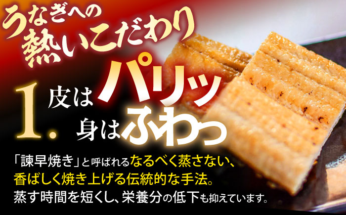 【3回定期便】【諫早淡水】うなぎ白焼き4尾  / うなぎ 白焼き 栄養価 小分け 冷凍 / 諫早市 / 諫早淡水 [AHAT048]