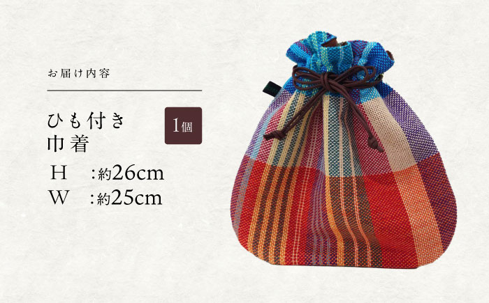 さをり織りバッグと化粧ポーチ / 諫早市 / バッグ バック カバン ポーチ 化粧ポーチ / さをり工房ながさき [AHAM007]