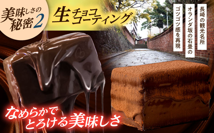 〈バレンタイン限定パッケージ〉長崎石畳ショコラ ハーフサイズ 1個 / ショコラ しょこら チョコレート ちょこれーと チョコ ちょこ チョコレートケーキ チョコケーキ けーき スイーツ プレゼント ぷれぜんと 高級 贈答 記念日  ギフト 贈答 バレンタイン バレンタインチョコ / 諫早市 / ネオクラシッククローバー [AHBS035-2] 