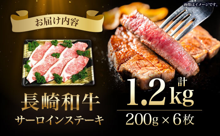 長崎和牛ステーキ(200g×6枚) / 国産 牛 牛肉 ステーキ 厚切り / 諫早市 / 長崎県央農業協同組合　Aコープ本部 [AHAA011]