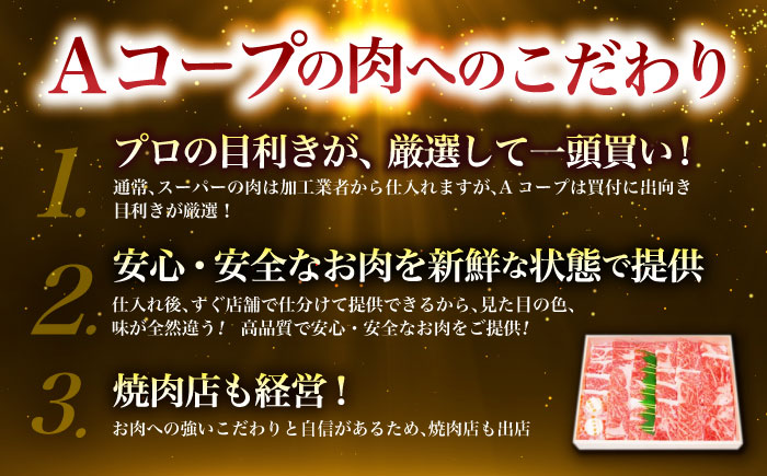 【12回定期便】長崎和牛ロース焼肉用(550g)　/　長崎和牛　ブランド牛　ロース　焼き肉　牛　牛肉　/　諫早市　/　長崎県央農業協同組合Aコープ本部 [AHAA026]